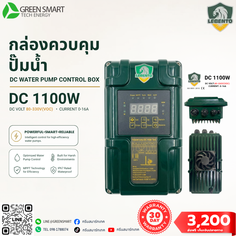 กล่องควบคุม 1100W Lebento รุ่น DC 1100W