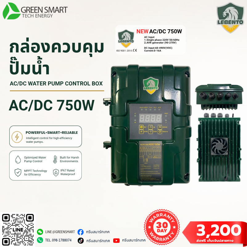 กล่องควบคุม 750W Lebento รุ่น AC/DC 750W
