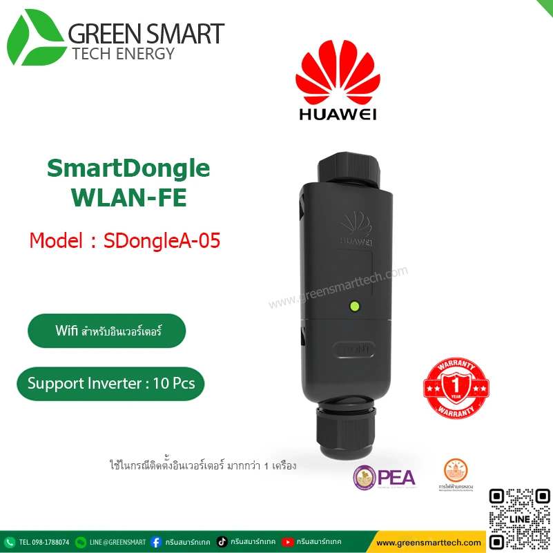 HUAWEI  SDongleA-05 WLAN-FE