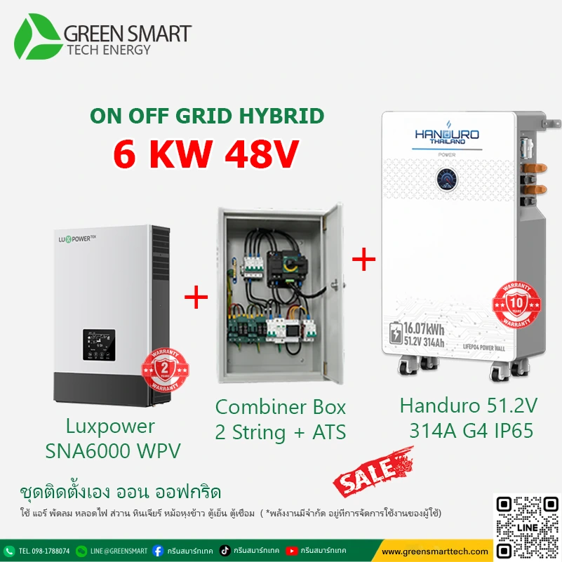 ชุดโซล่าเซลล์ ON OFF HYBRID Luxpower 6 KW 220V SNA6000 WPV