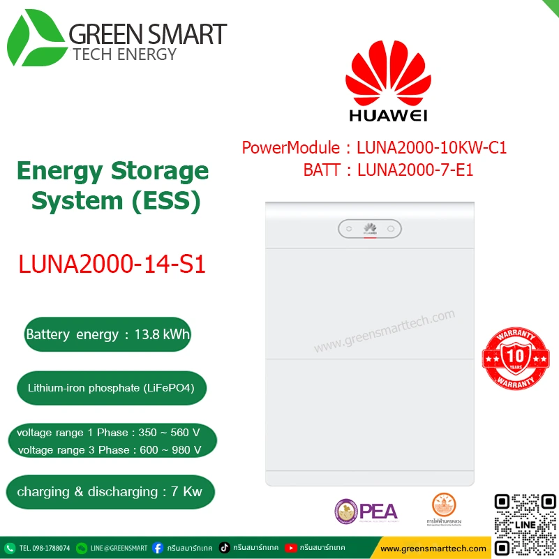 แบตเตอรี่ Huawei LUNA2000-14-S1