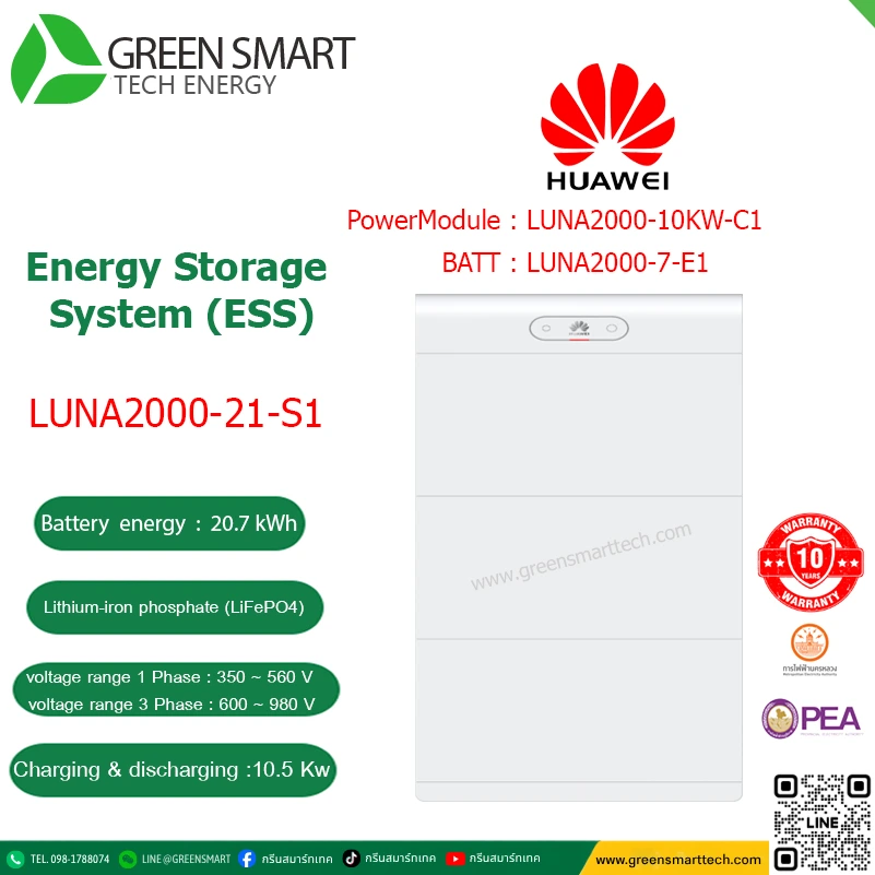 แบตเตอรี่ Huawei LUNA2000-21-S1