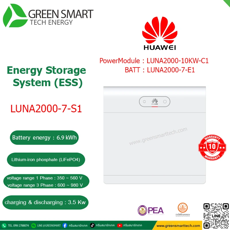 แบตเตอรี่ Huawei LUNA2000-7-S1
