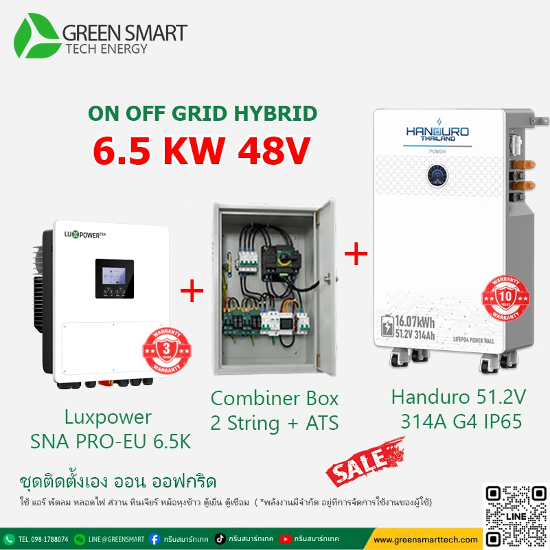 ชุดโซล่าเซลล์ ON OFF HYBRID Luxpower 6.5KW 220V SNA PRO-EU 6.5K